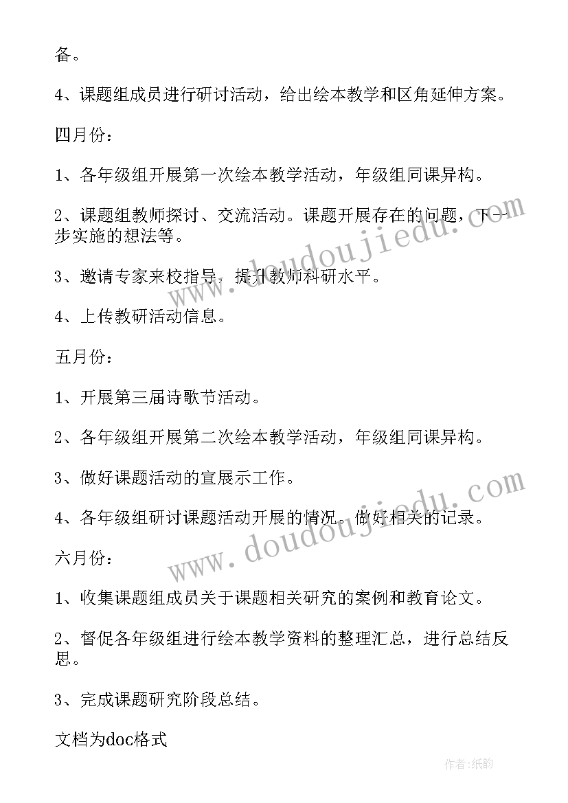 最新幼儿园小班美工区计划与实施方案(优质5篇)