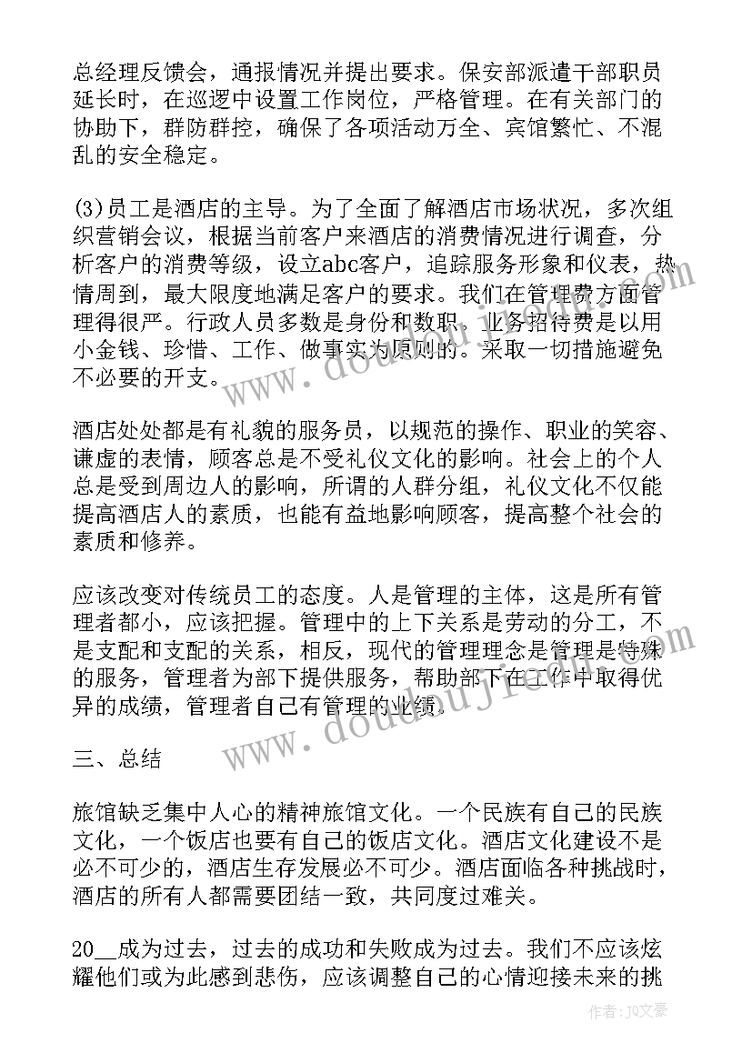 2023年医院收银员个人工作总结(精选6篇)