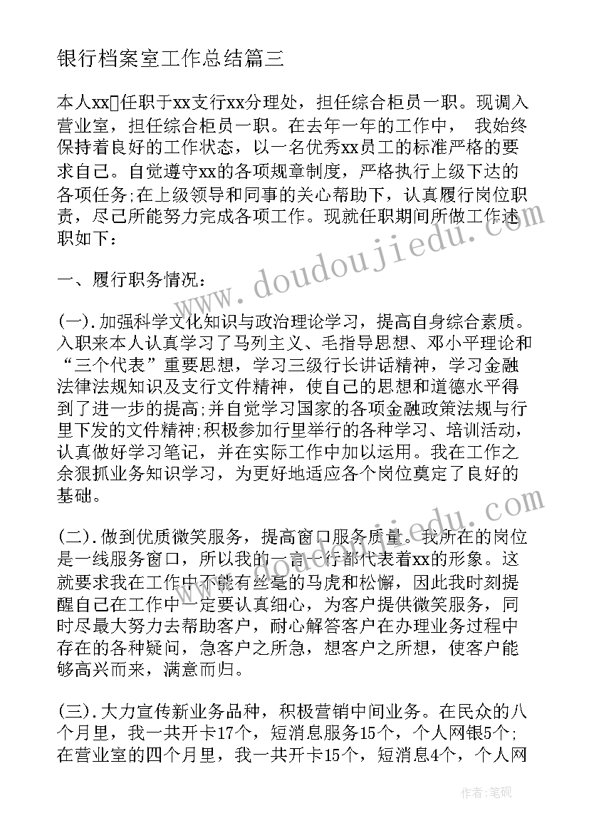 2023年大班班级环境创设总结下学期 幼儿园班级环境创设总结(通用5篇)