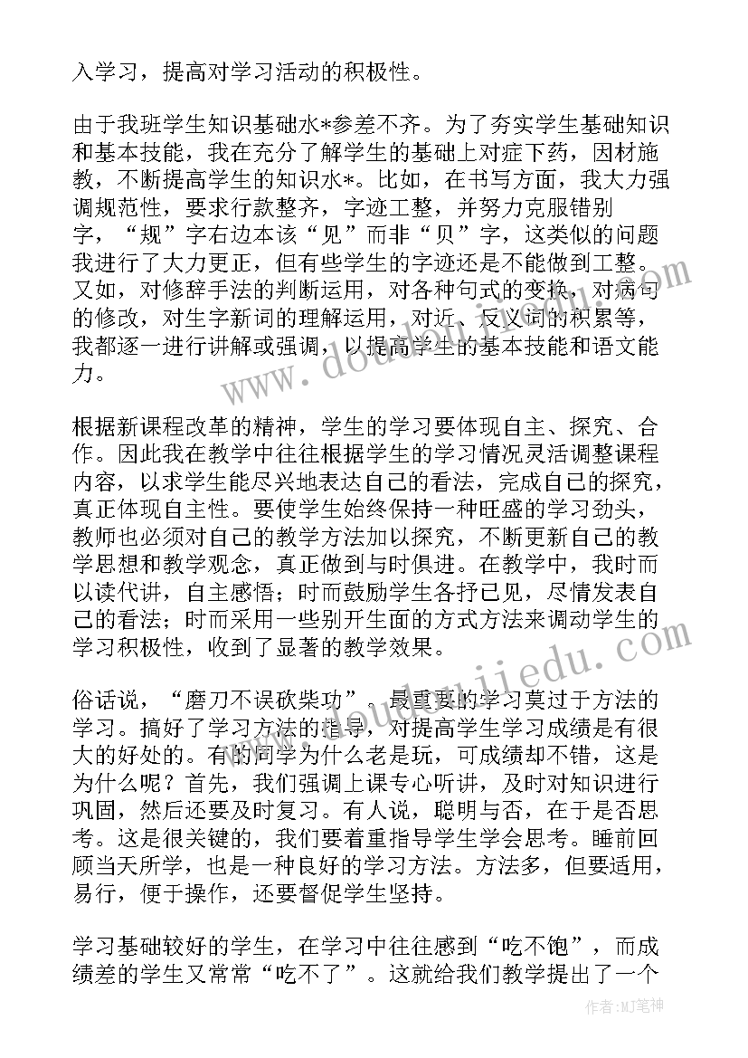 三年级论文(模板5篇)