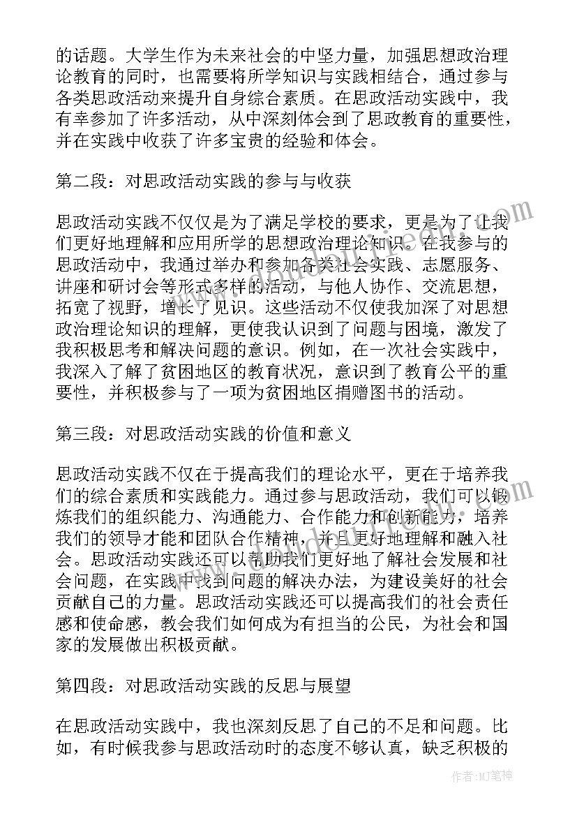 最新教师治懒促优专项活动自查报告(模板8篇)