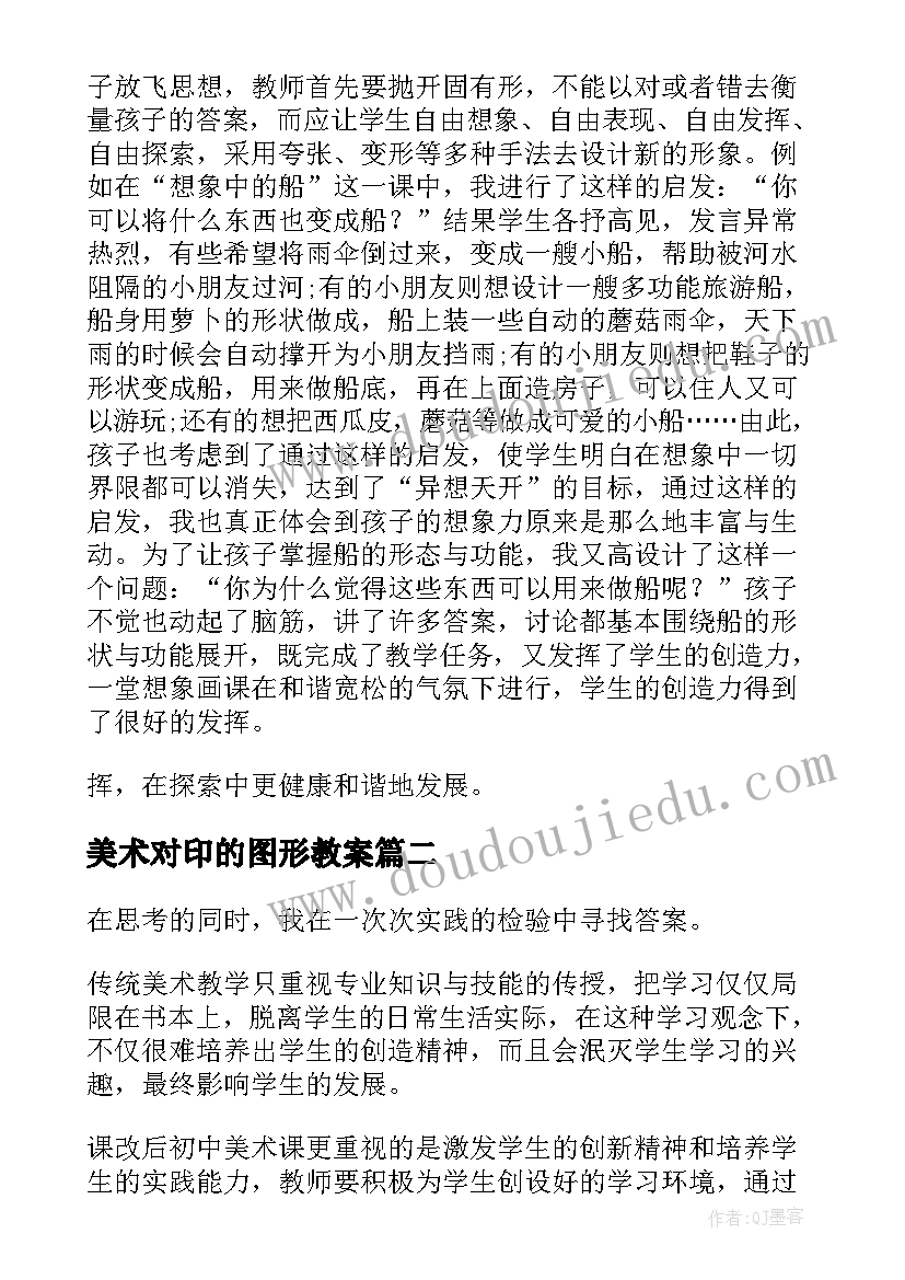 2023年猜猜他是谁反思不足 大班活动教案猜猜我是谁教案附教学反思(优秀5篇)