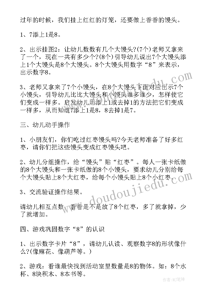 幼儿园三八节趣味游戏活动方案(精选5篇)