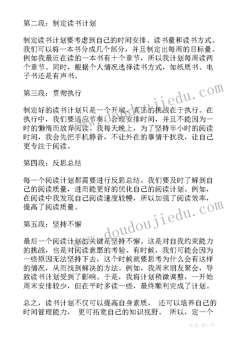 2023年我读书我快乐读书活动 计划目标读书心得体会(汇总5篇)