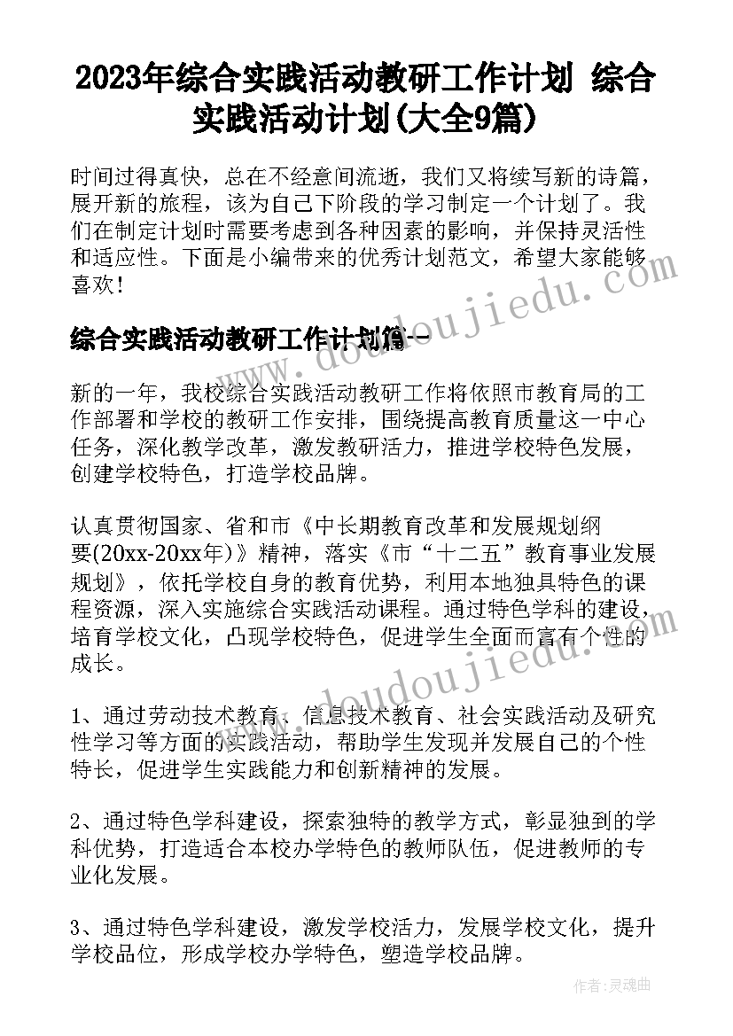 2023年党小组活动日方案(模板8篇)