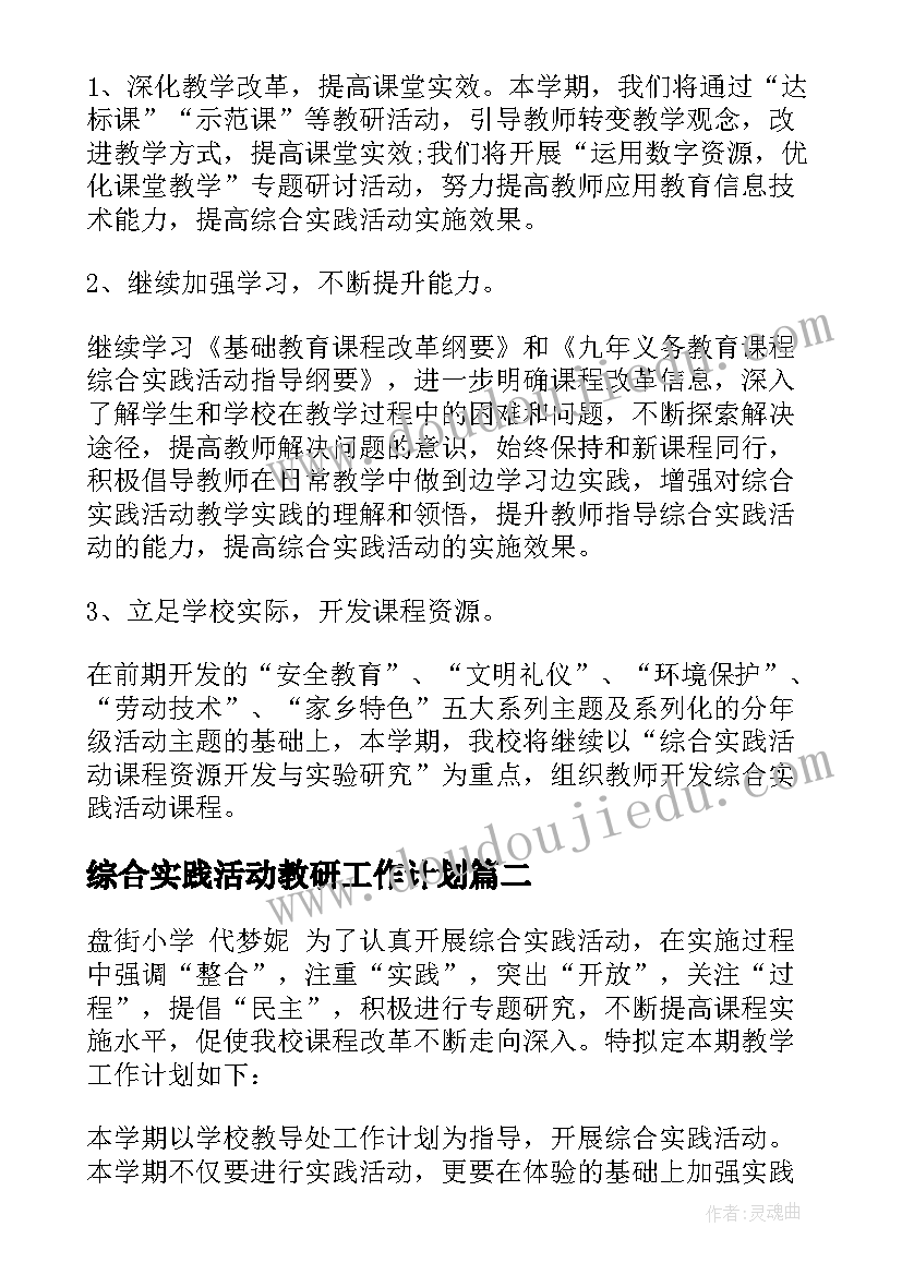 2023年党小组活动日方案(模板8篇)