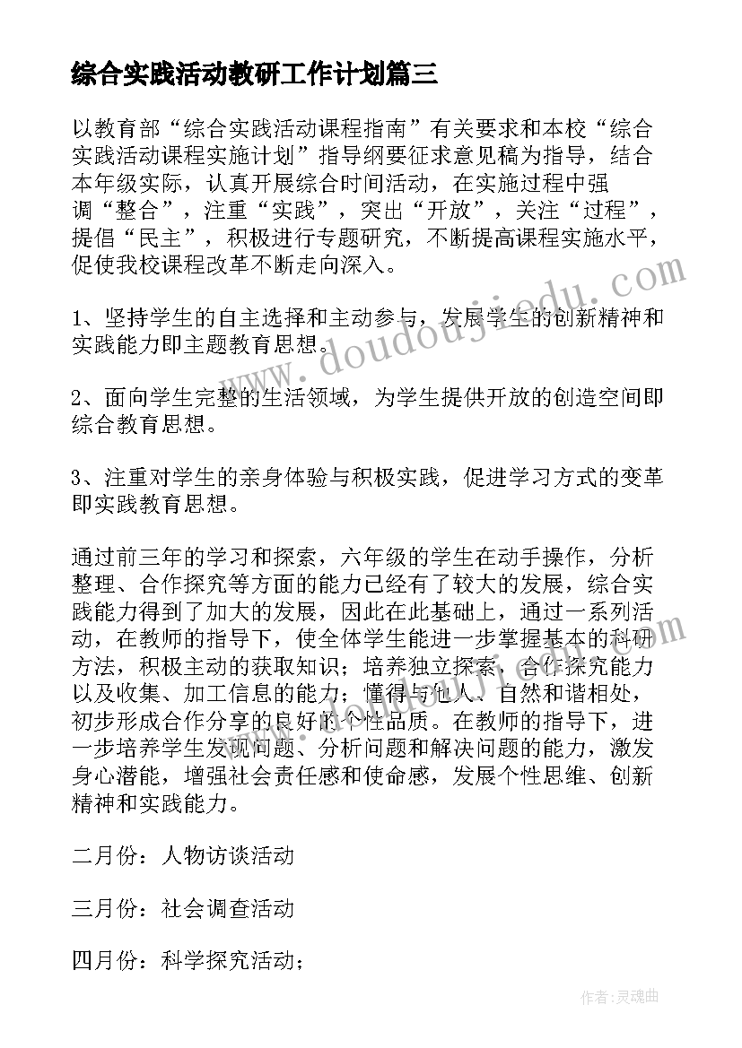 2023年党小组活动日方案(模板8篇)