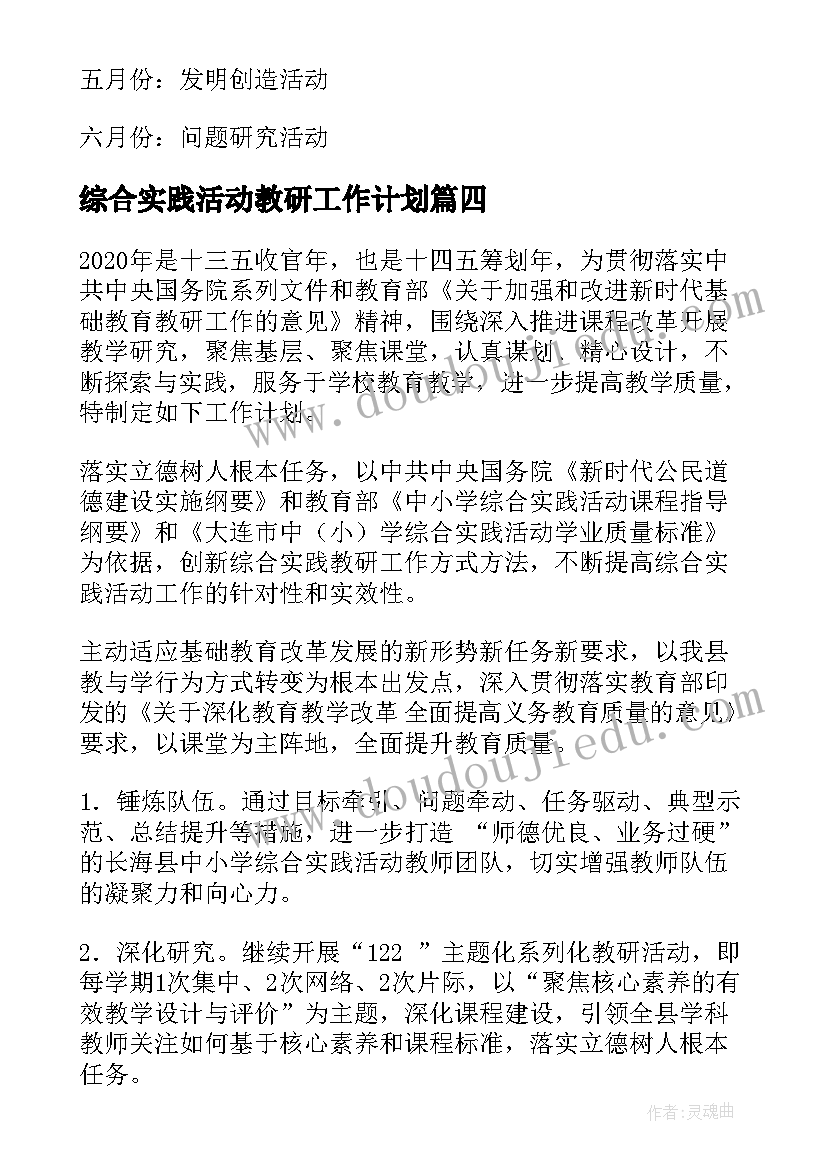 2023年党小组活动日方案(模板8篇)