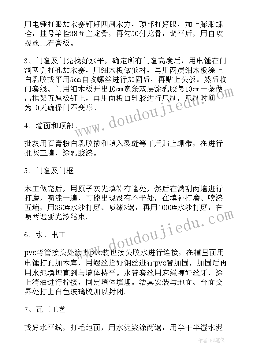 桥的施工组织设计有哪些 施工组织设计方案(汇总7篇)