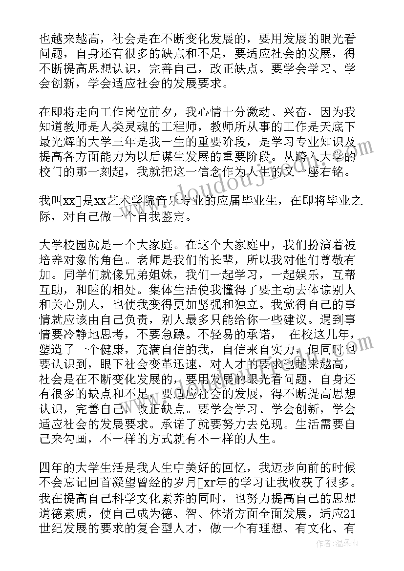 声乐课总结(模板5篇)