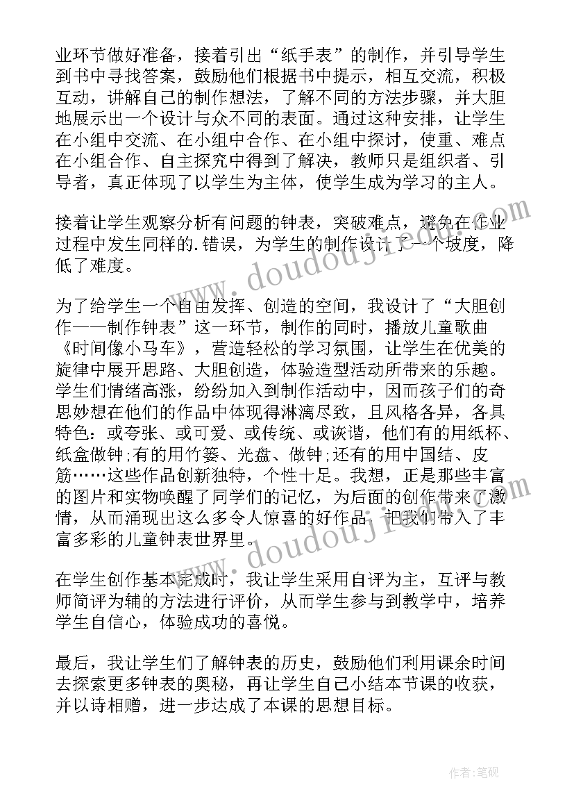 美术课东西南北教学设计(实用6篇)