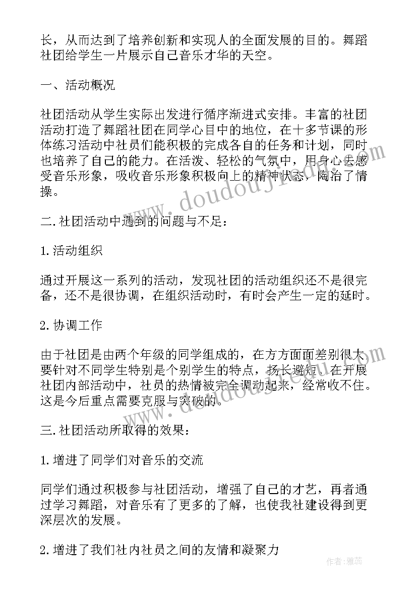 2023年街舞大赛新闻稿(汇总5篇)