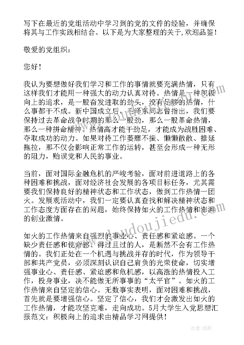 学校微党课课题 学校活动方案(实用5篇)