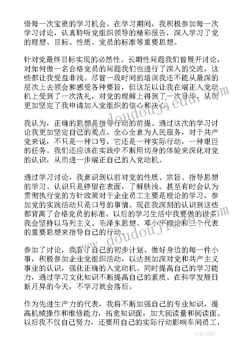 学校微党课课题 学校活动方案(实用5篇)