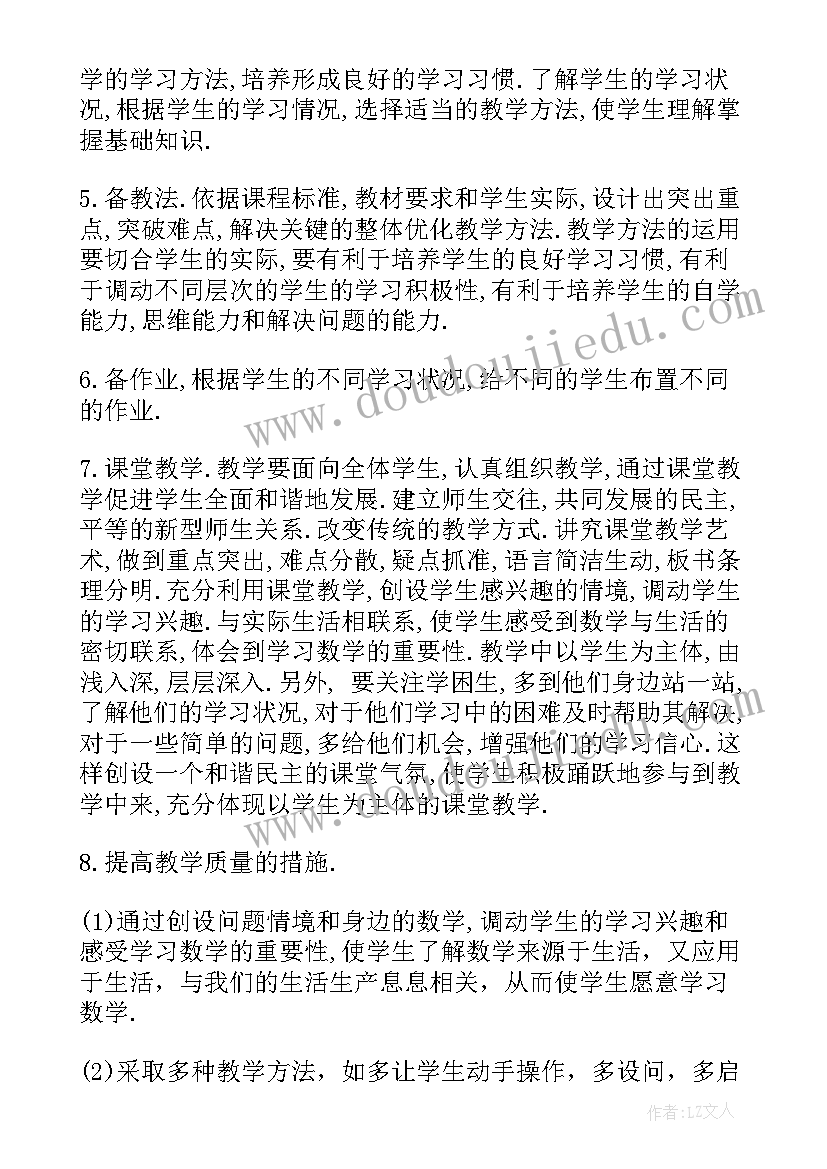 2023年中班数学等量判断教案(精选5篇)