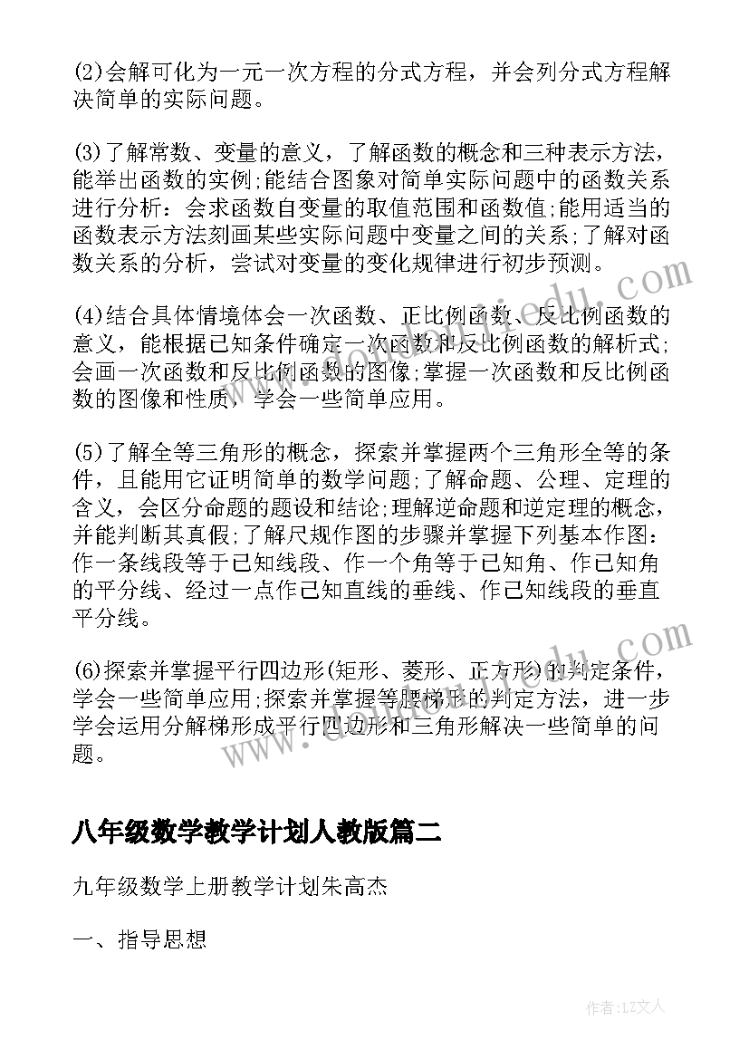 2023年中班数学等量判断教案(精选5篇)