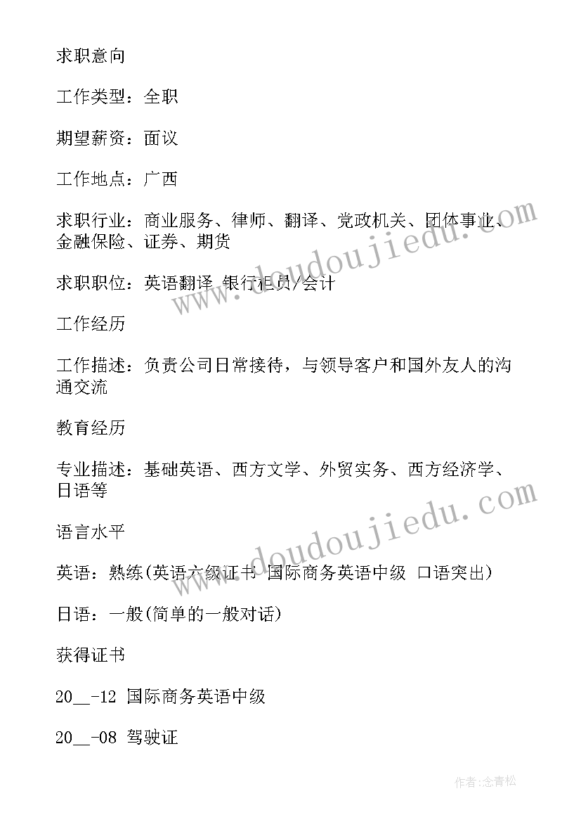 2023年应届毕业生简历表格 应届毕业生个人简历(汇总8篇)