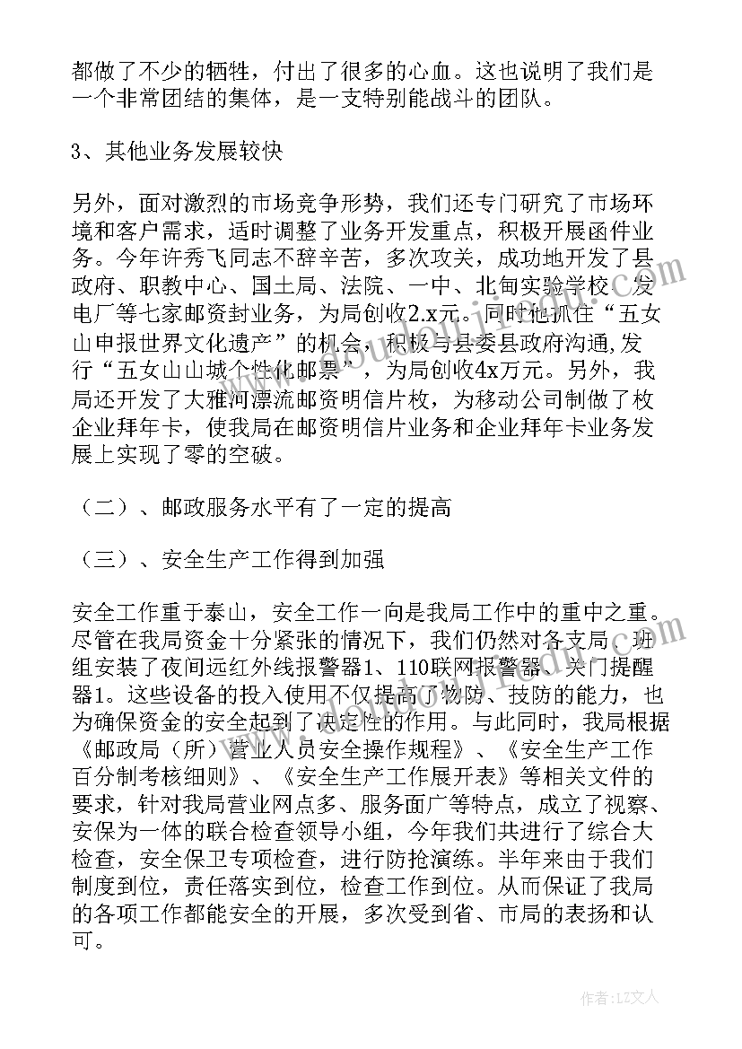 最新魔法棒棒糖的教学反思(实用5篇)