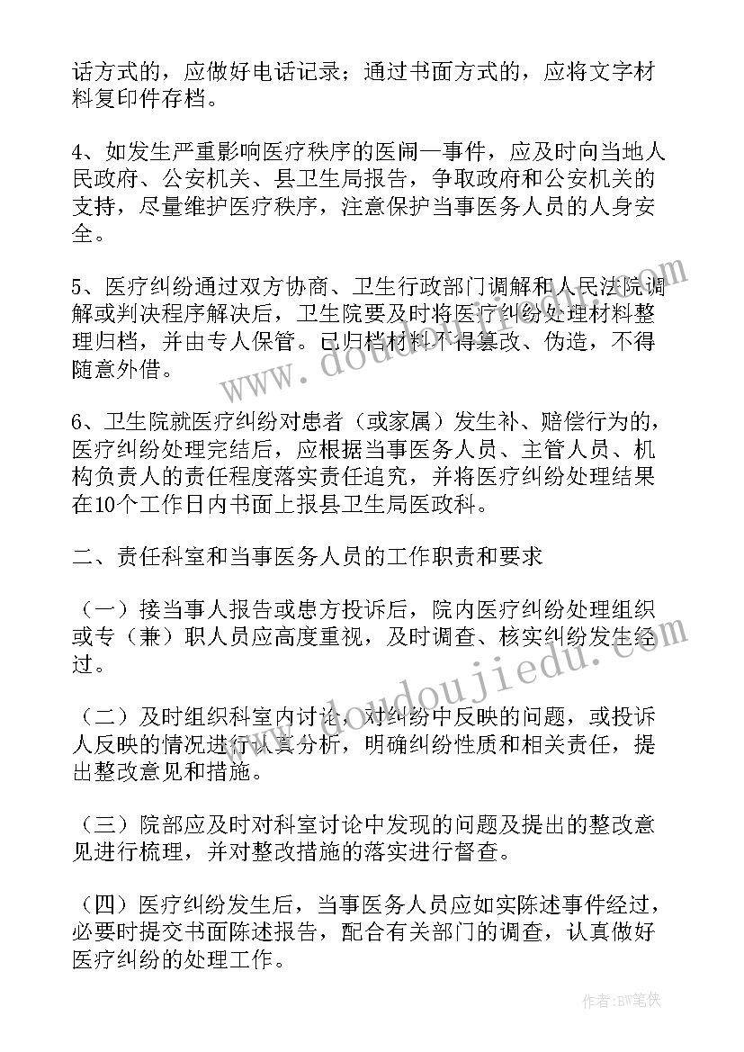 最新不良反应报告 输血不良反应登记报告制度(实用5篇)