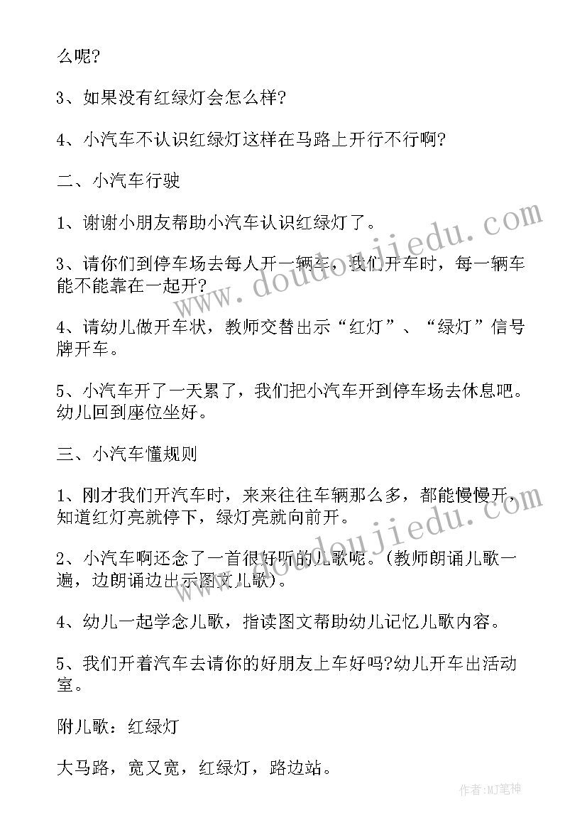 2023年兔子兔子爬山喽教案反思(通用5篇)