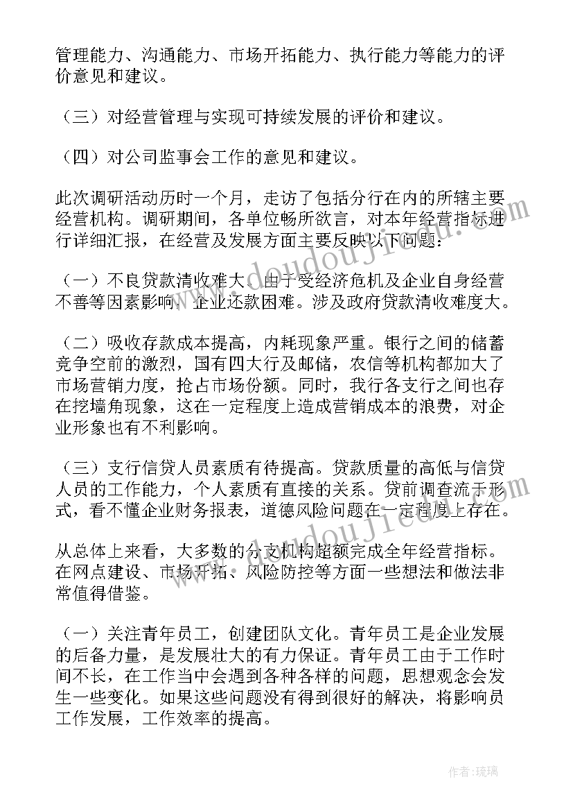 最新材料学术报告(精选9篇)