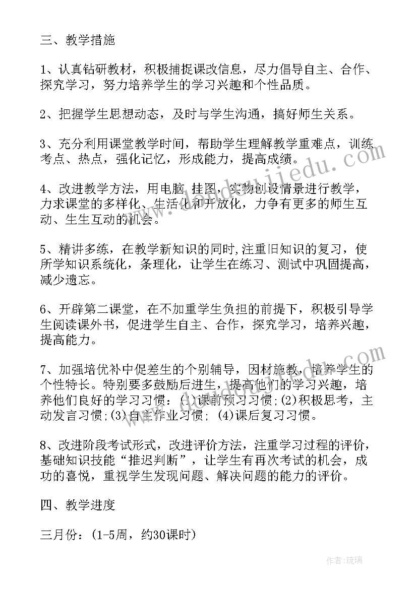 最新拓印教学设计(通用5篇)