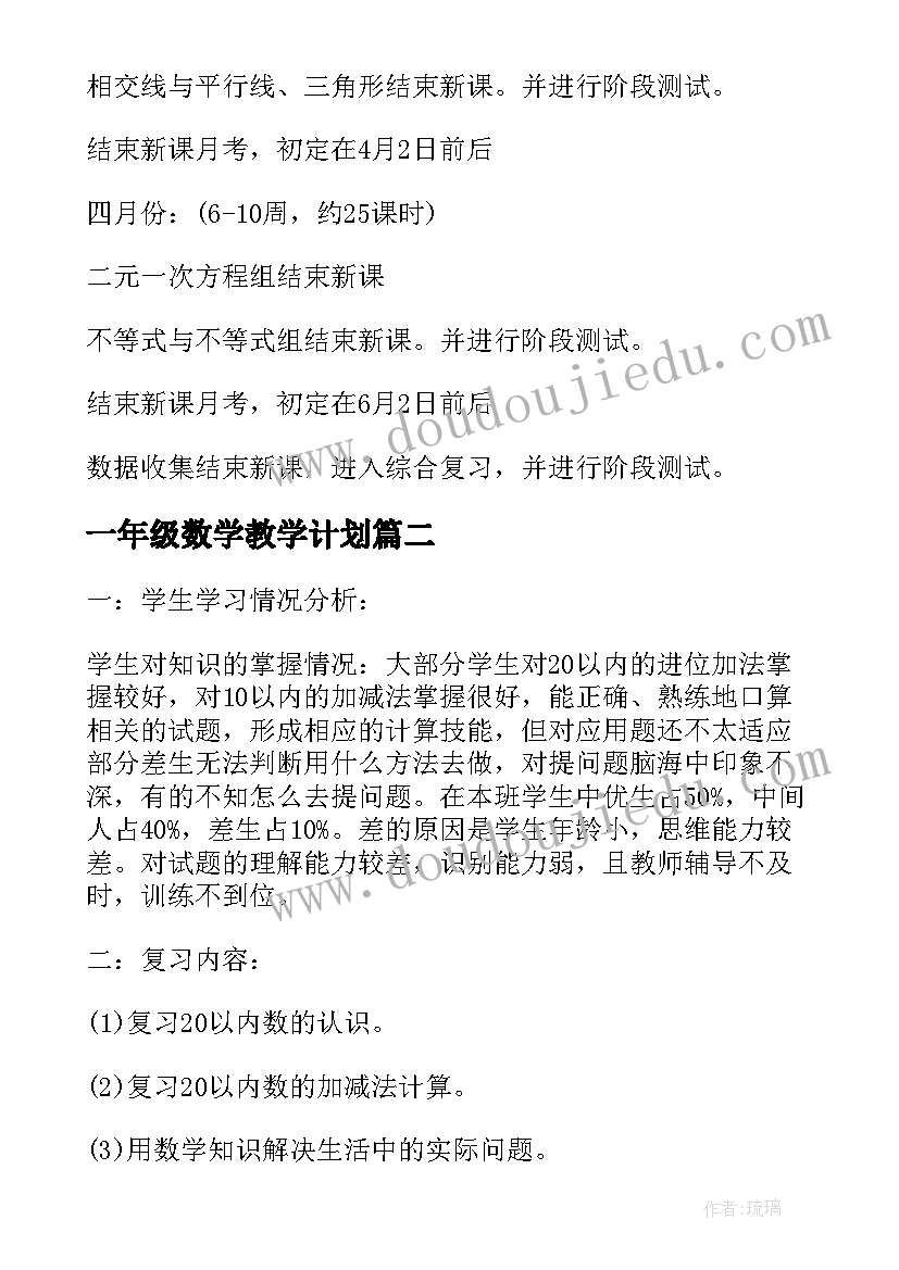 最新拓印教学设计(通用5篇)