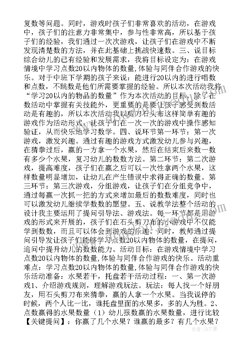 最新小小志愿者教案反思(模板5篇)