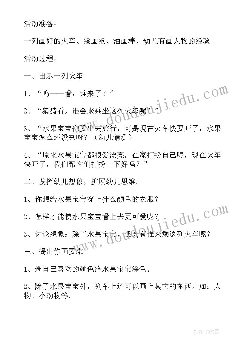 最新小小志愿者教案反思(模板5篇)