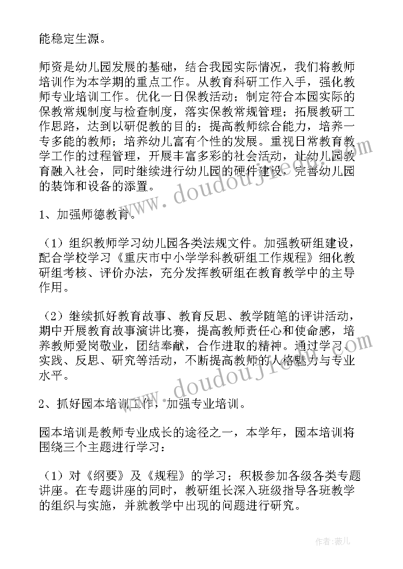 最新幼儿小班第二学期个人计划表 第二学期小班个人计划(大全5篇)