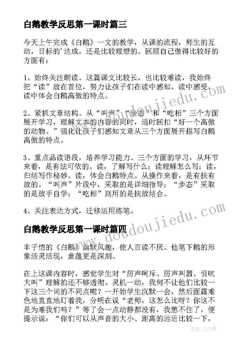 分数除法一课后反思 分数除法教学反思(通用9篇)