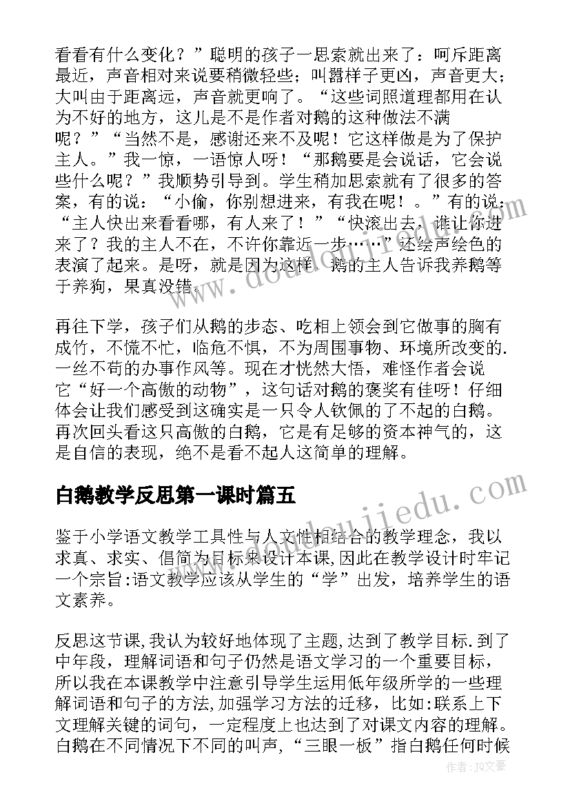 分数除法一课后反思 分数除法教学反思(通用9篇)