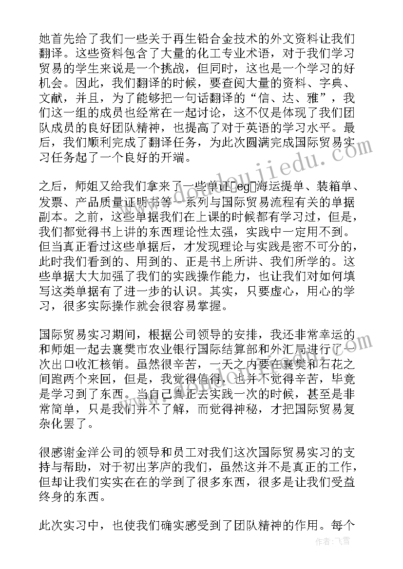 最新毕业于葛洲坝水电工程学院 武汉大学实习报告(优质5篇)