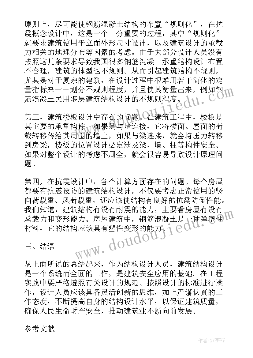 幼儿园美术教育活动论文 幼儿园开展数学活动应注意的几个问题论文(汇总5篇)