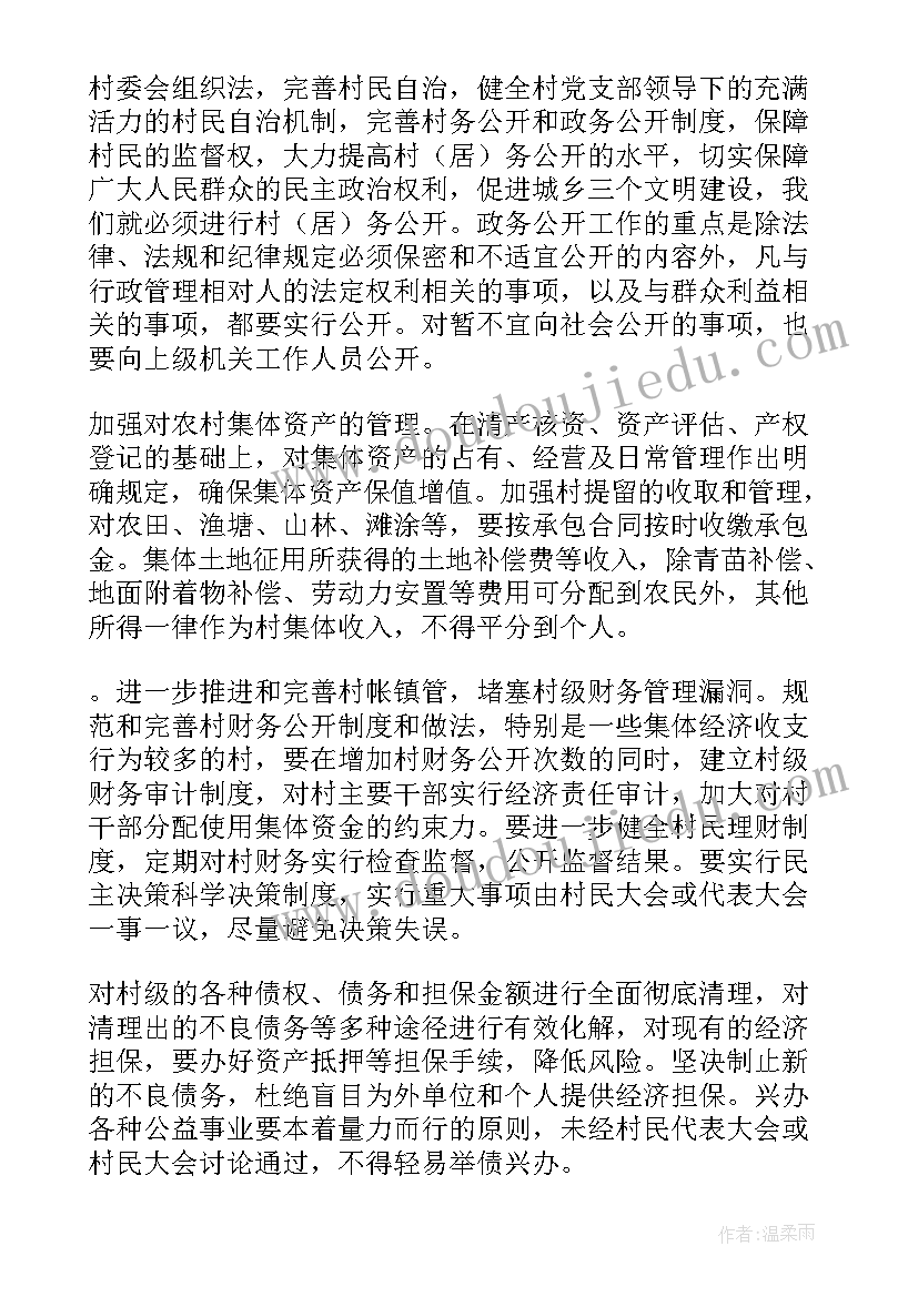 最新社会主义新农村建设的总要求 社会主义新农村建设论文(汇总9篇)