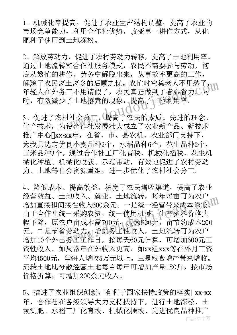 2023年六年级爱国的演讲稿 小学六年级爱国演讲稿(汇总5篇)