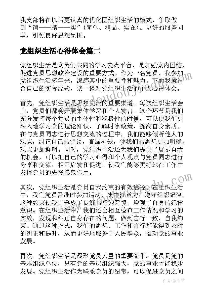 最新丑小鸭第二课时教学设计(大全5篇)