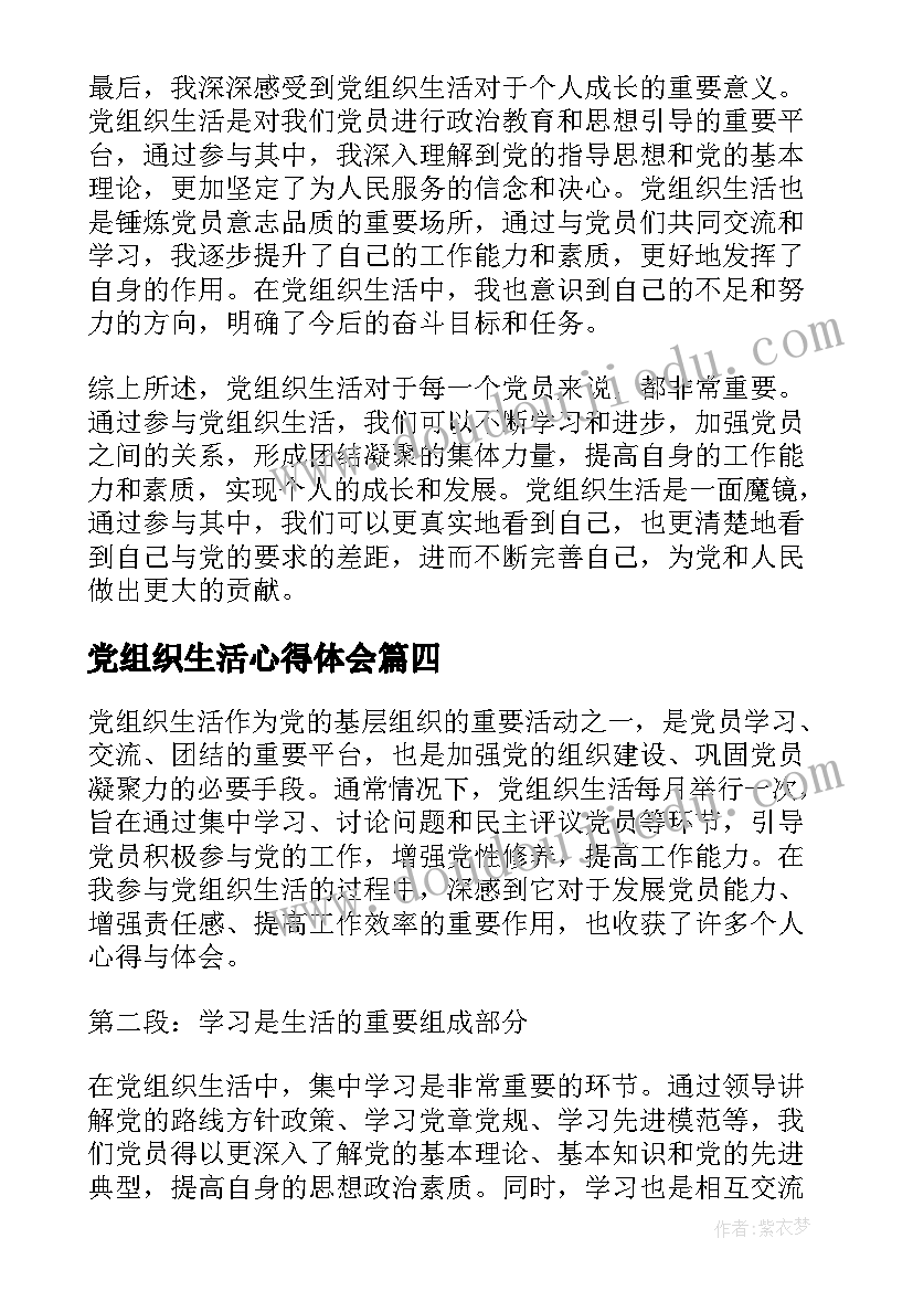 最新丑小鸭第二课时教学设计(大全5篇)