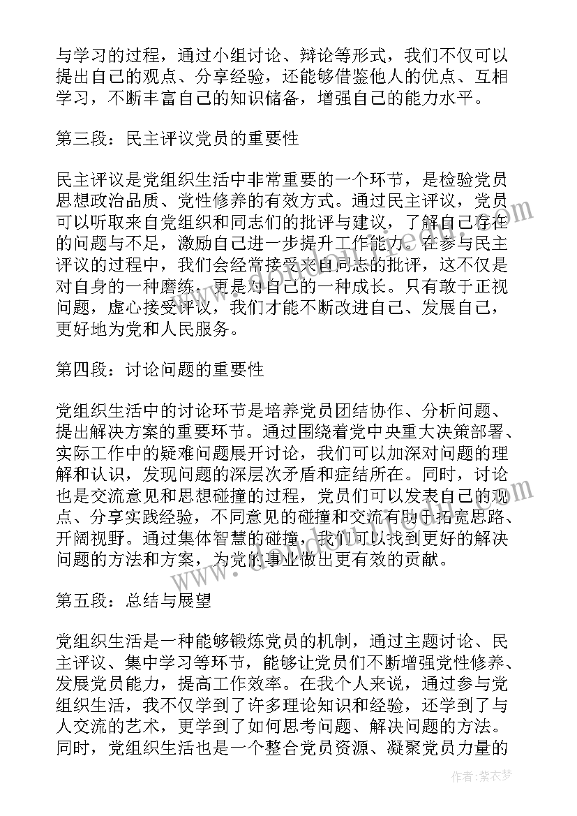 最新丑小鸭第二课时教学设计(大全5篇)