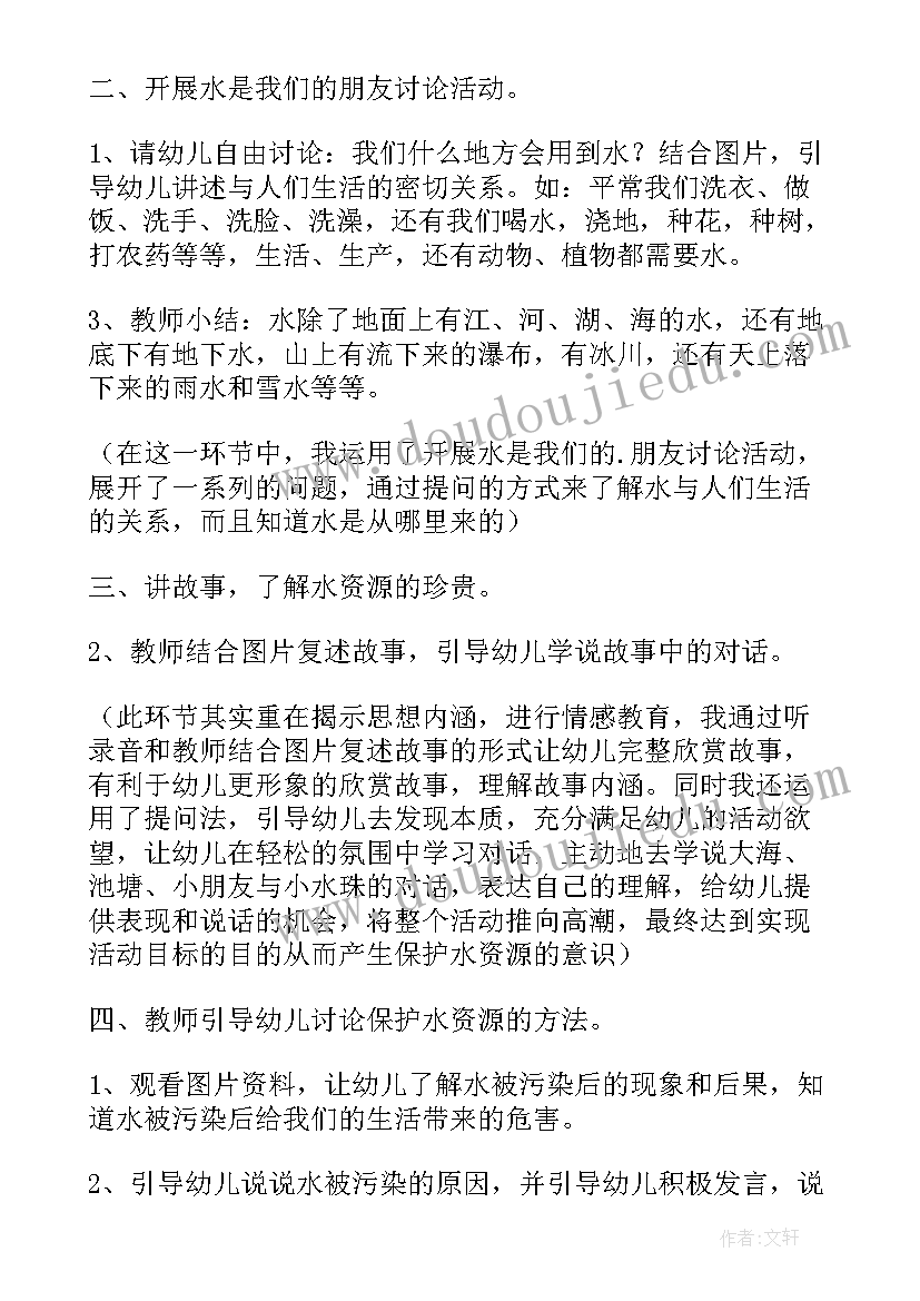 最新鼹鼠种马铃薯教学反思与评价 中班语言公开课教案及教学反思小鼹鼠找家(实用5篇)