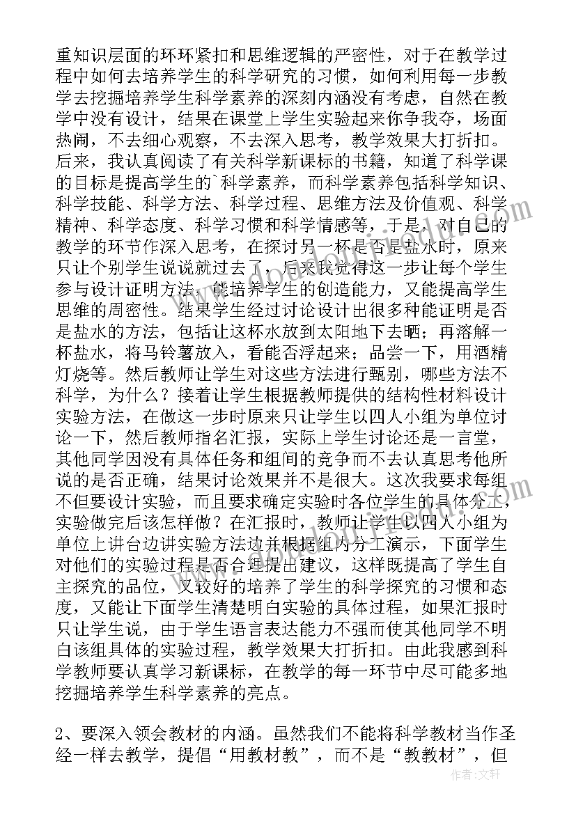 最新鼹鼠种马铃薯教学反思与评价 中班语言公开课教案及教学反思小鼹鼠找家(实用5篇)