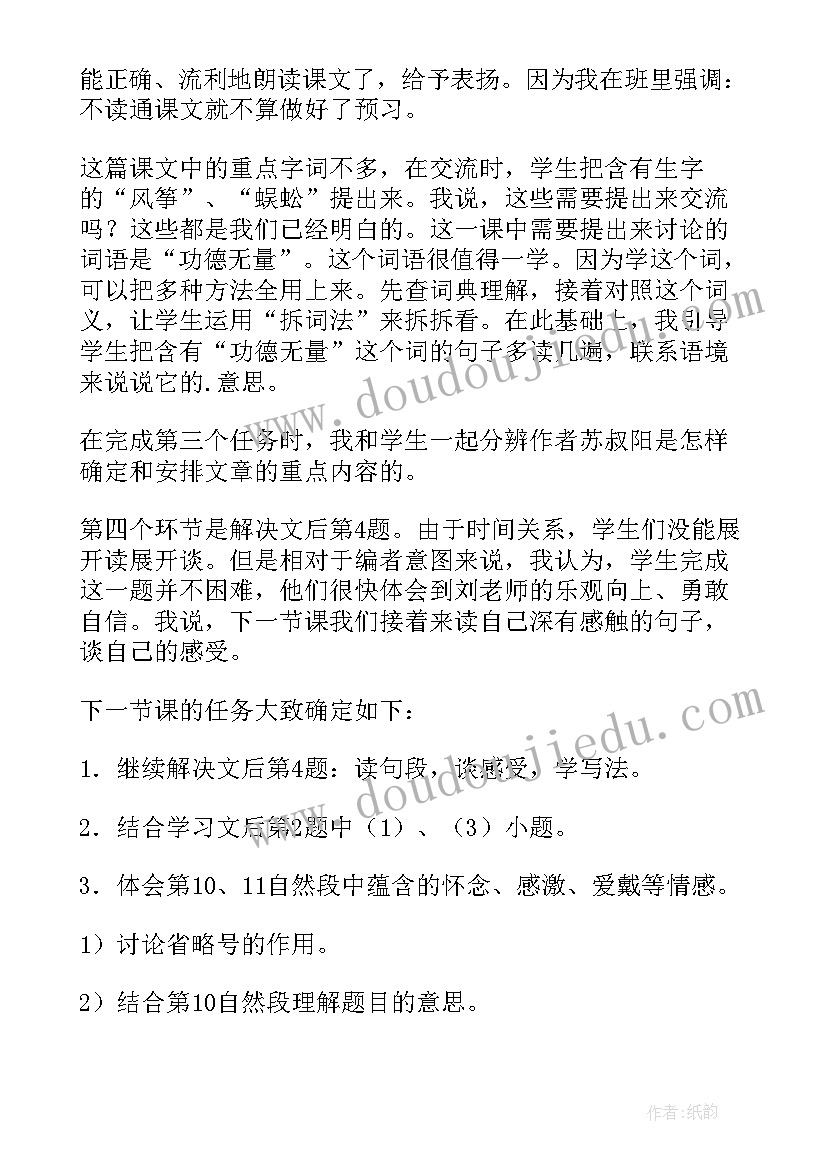 理想班会教学反思(模板5篇)