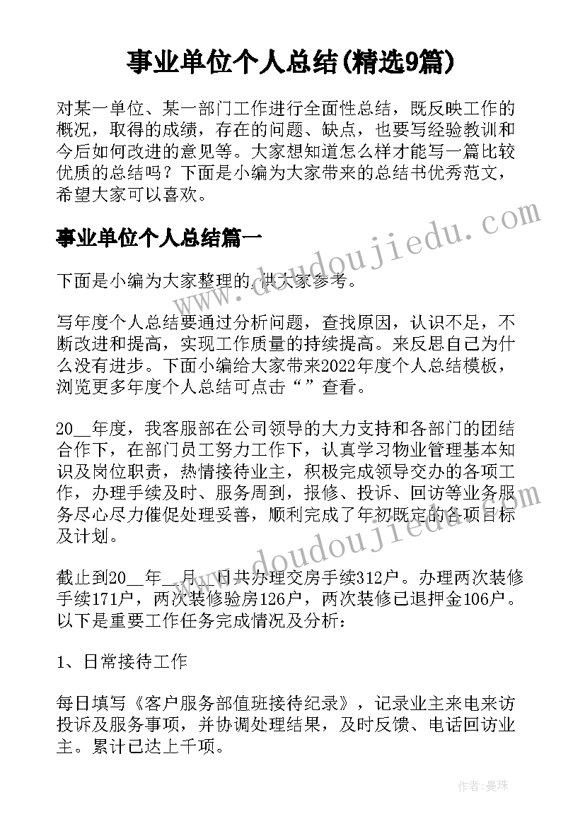 最新小学语文研修总结与个人反思(模板5篇)