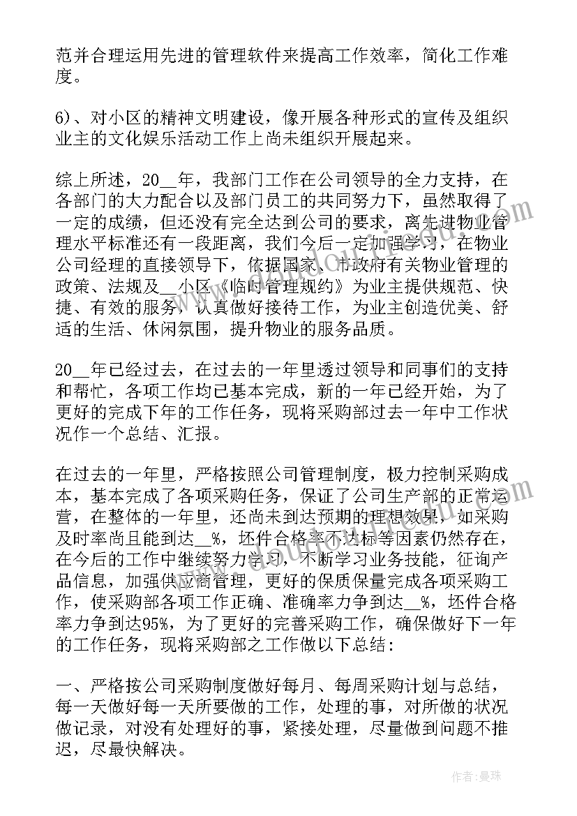 最新小学语文研修总结与个人反思(模板5篇)