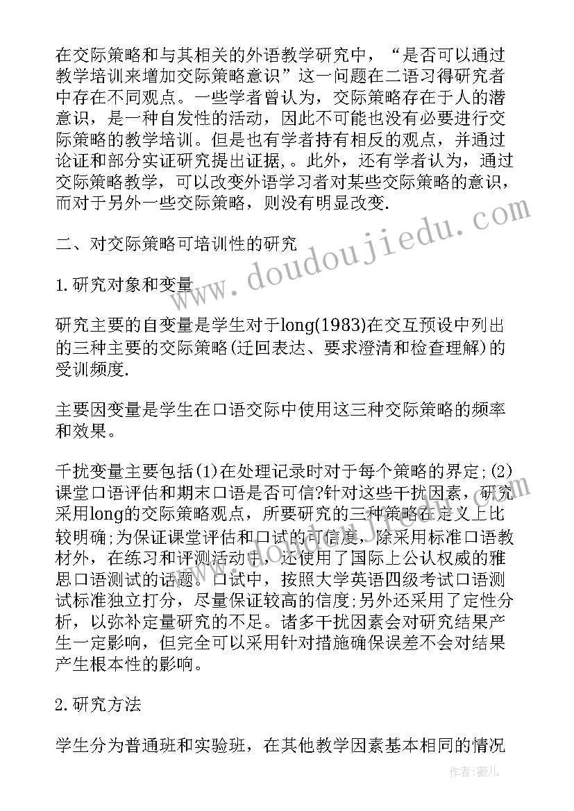 英语口语报告说(优质5篇)