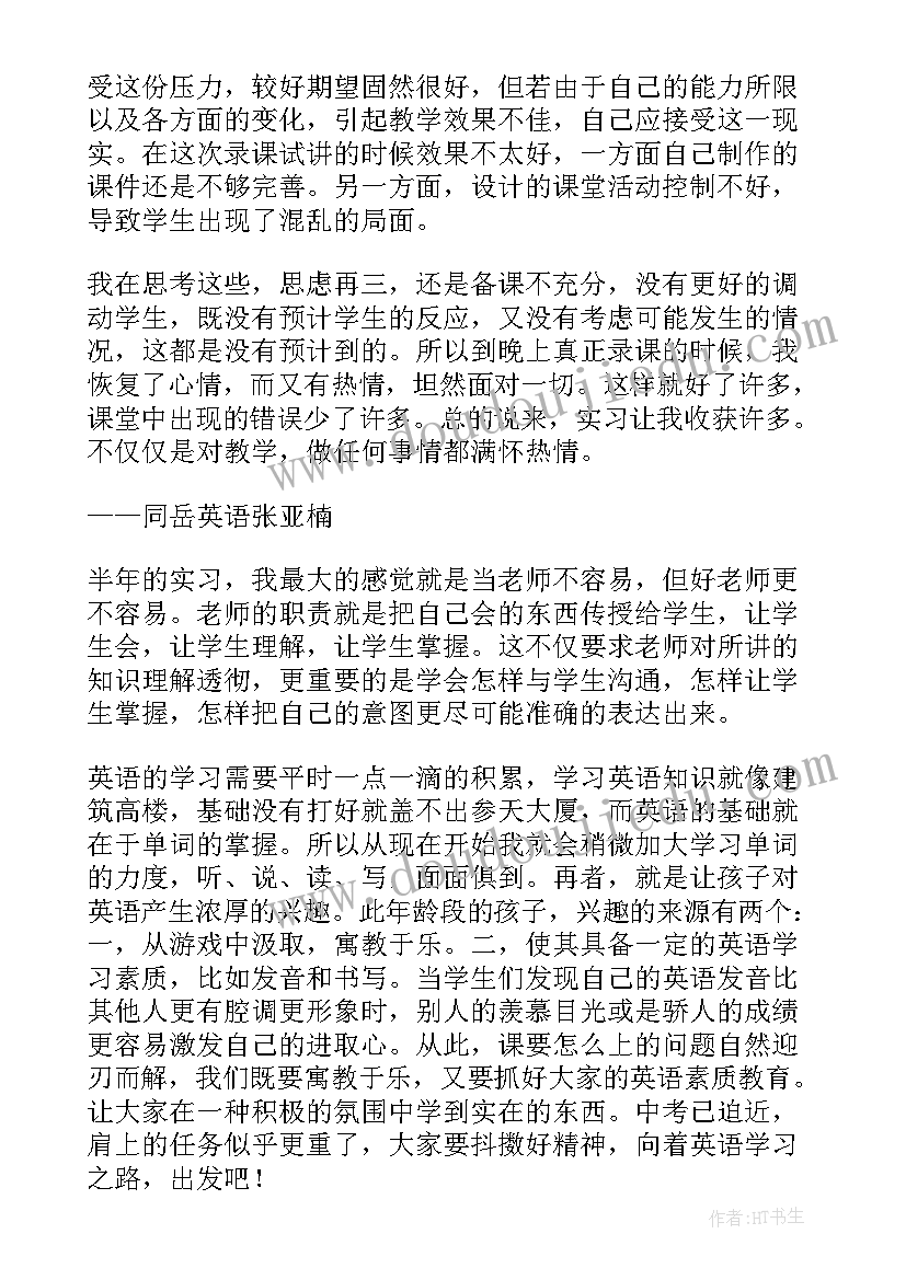 最新种植小树苗科学教案(汇总6篇)