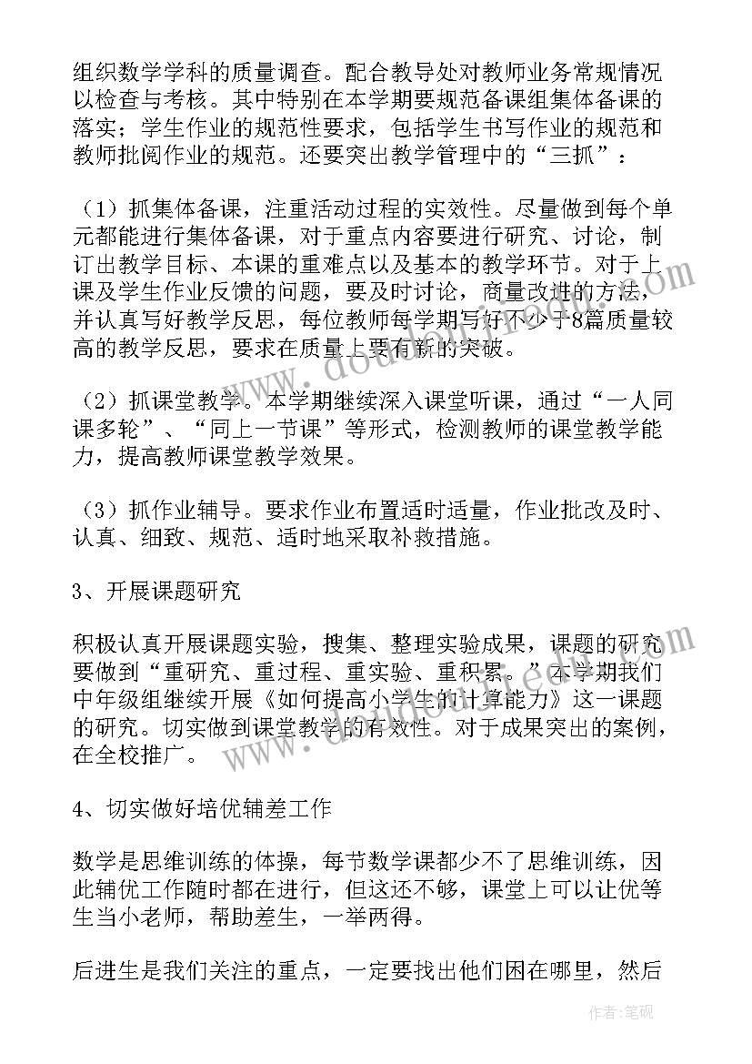 二年级数学教育教学计划 二年级数学教学计划(实用5篇)