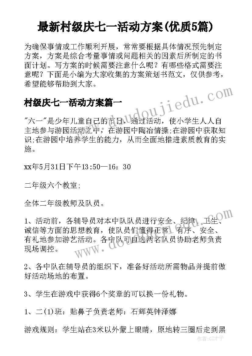 最新明朝的灭亡教学反思第课 明朝君权的加强的历史教学反思(优秀5篇)