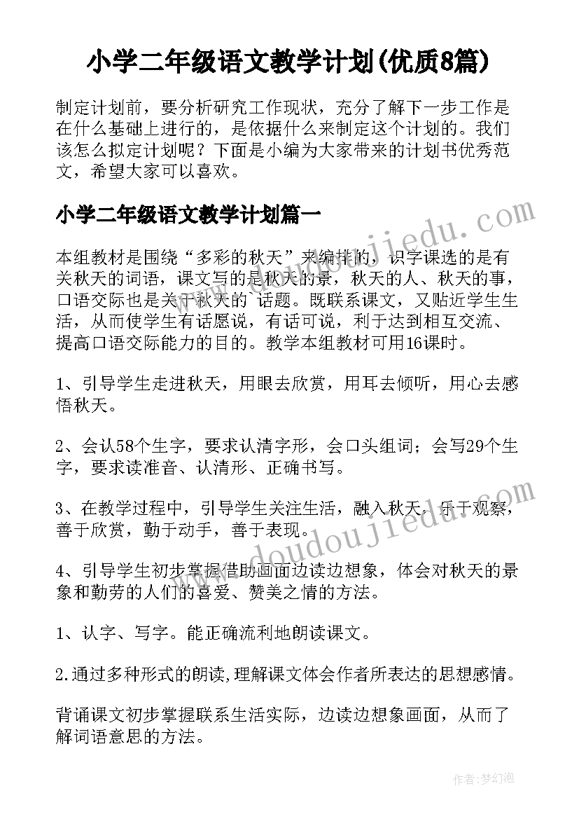 商铺租赁合同简单版免费 商铺租赁合同免费版(优质9篇)