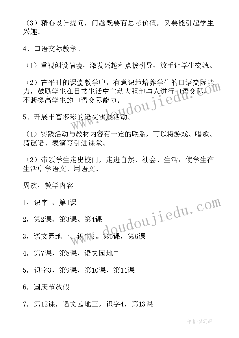 商铺租赁合同简单版免费 商铺租赁合同免费版(优质9篇)